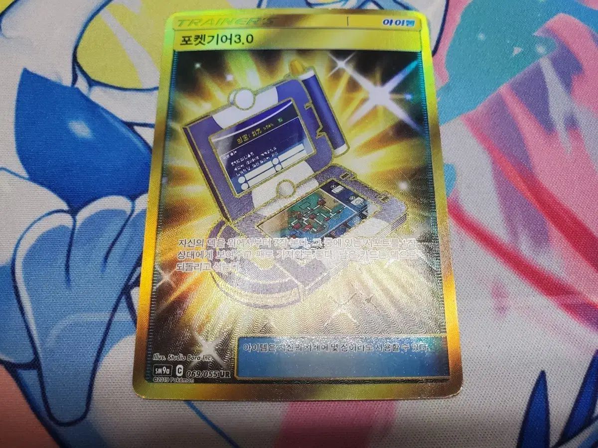 ポケットモンスターカード ポケットギア 3 0 UR