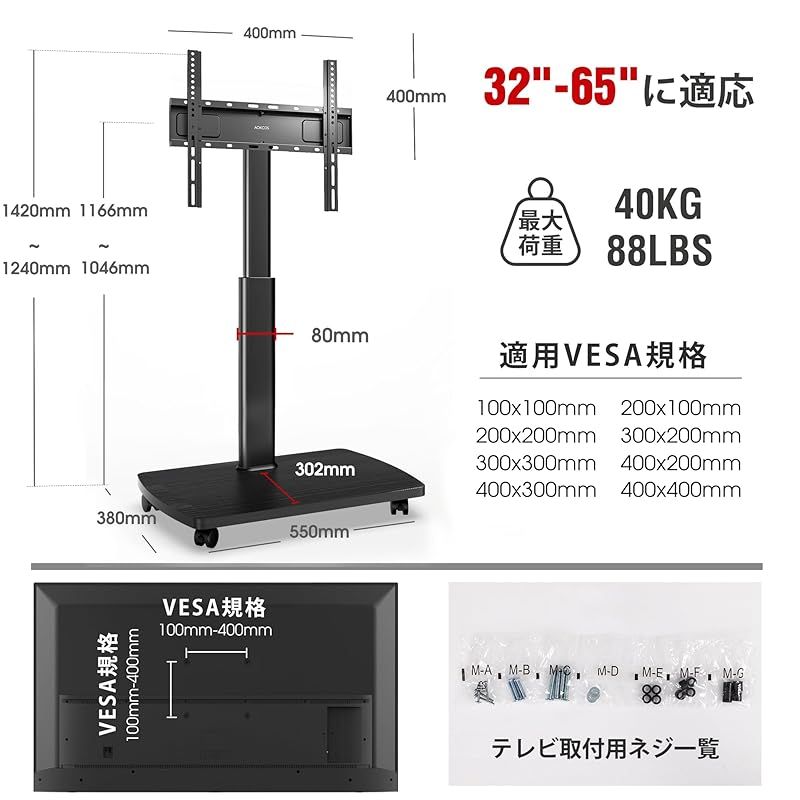AOKCOS テレビスタンド