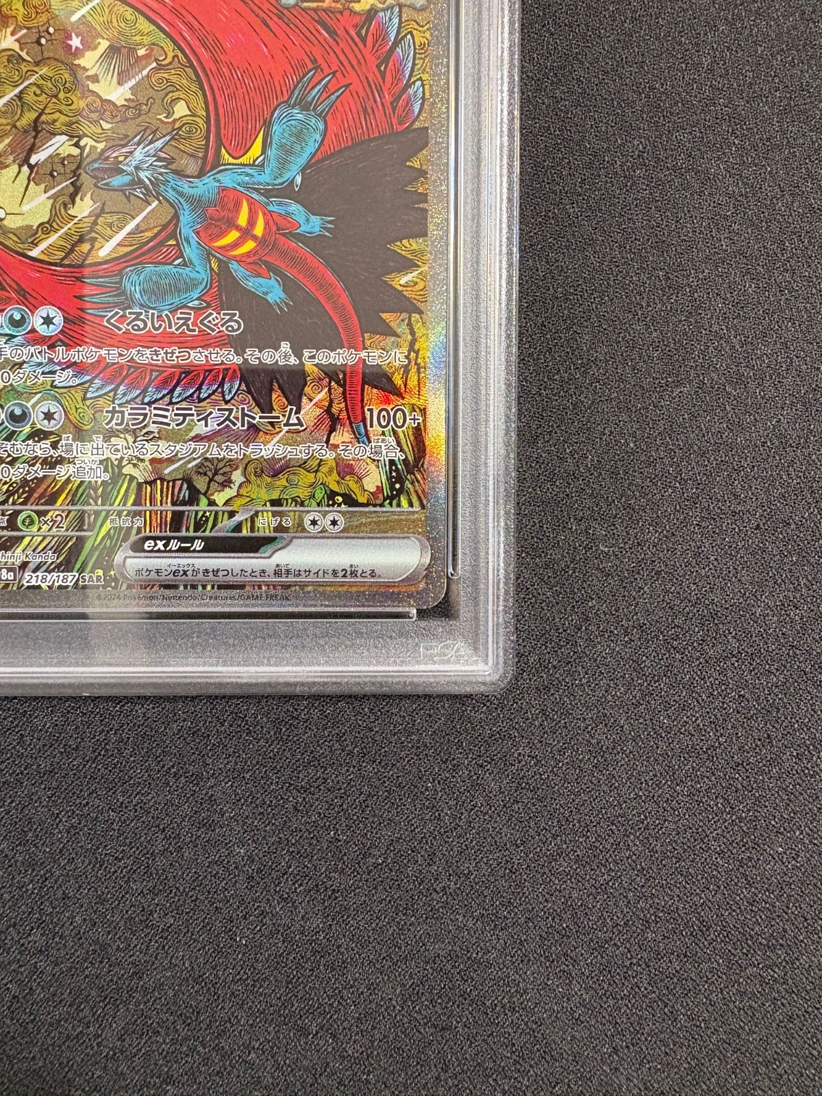 PSA10】トドロクツキex SAR SV8a テラスタルフェスex - メルカリ