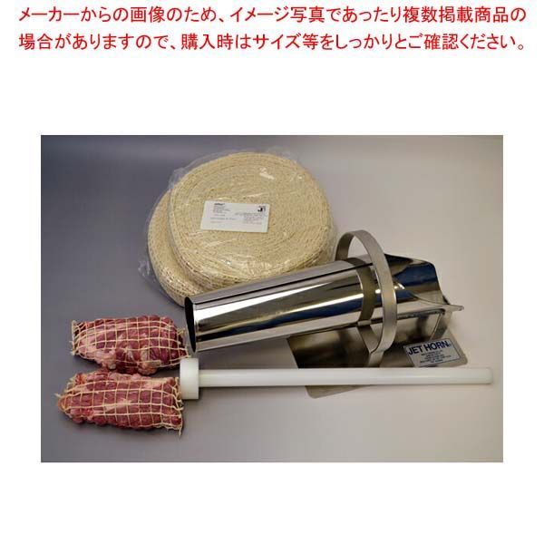 ハムスタッファー 20型 （ミートネット装着機）ジェットホーン JET