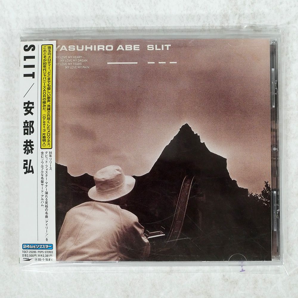 ★楽譜/安部恭弘/SLIT/タブ譜/バンドスコア/1985年 ☆楽譜/安部恭弘/SLIT/タブ譜/バンドスコア/1985年