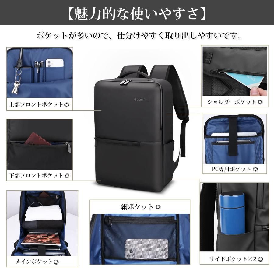 ecoofee] リュック ビジネスリュック メンズ 防水 15.6インチ PC
