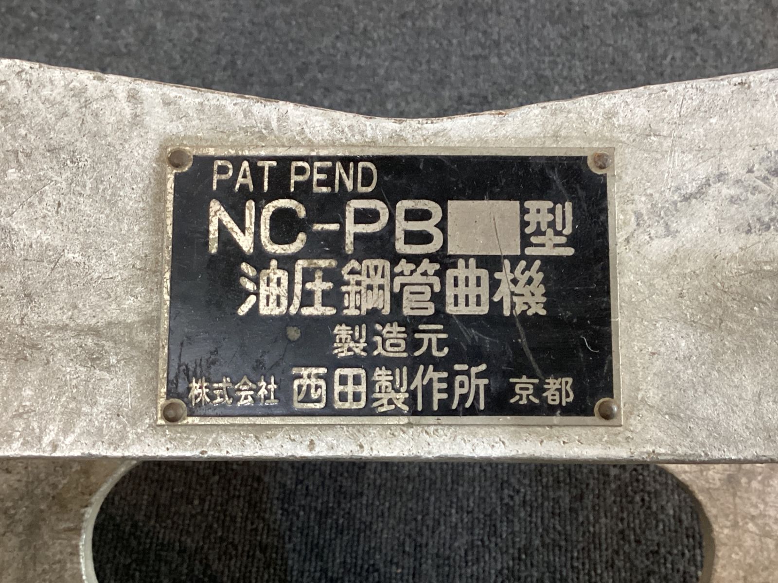 油圧ポンプ NC-700型