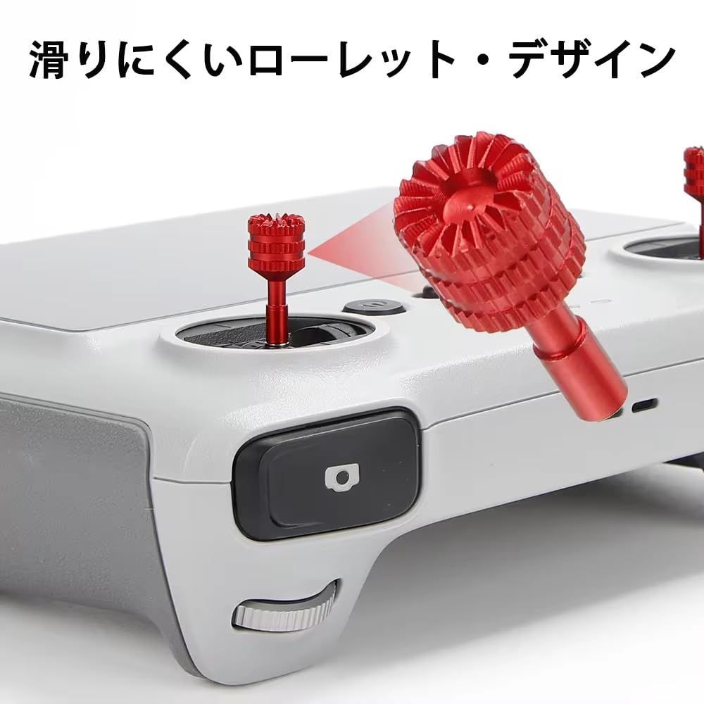 特価商品】DJIジョイスティック DJIリモコンジョイスティック