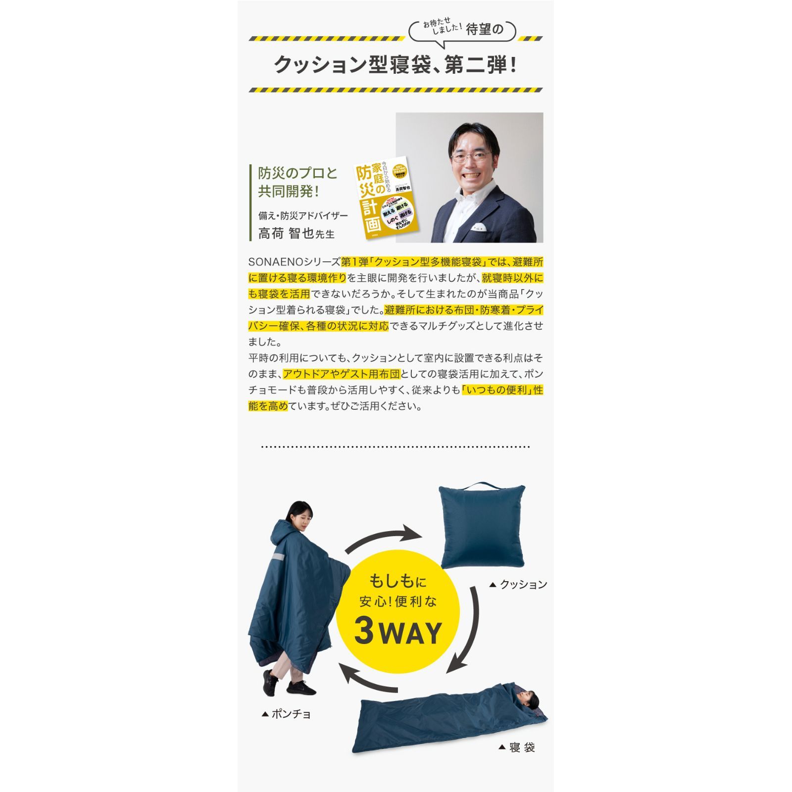災害時 避難