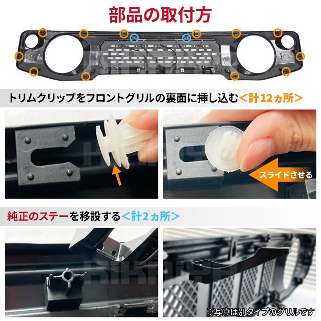 外装パーツ