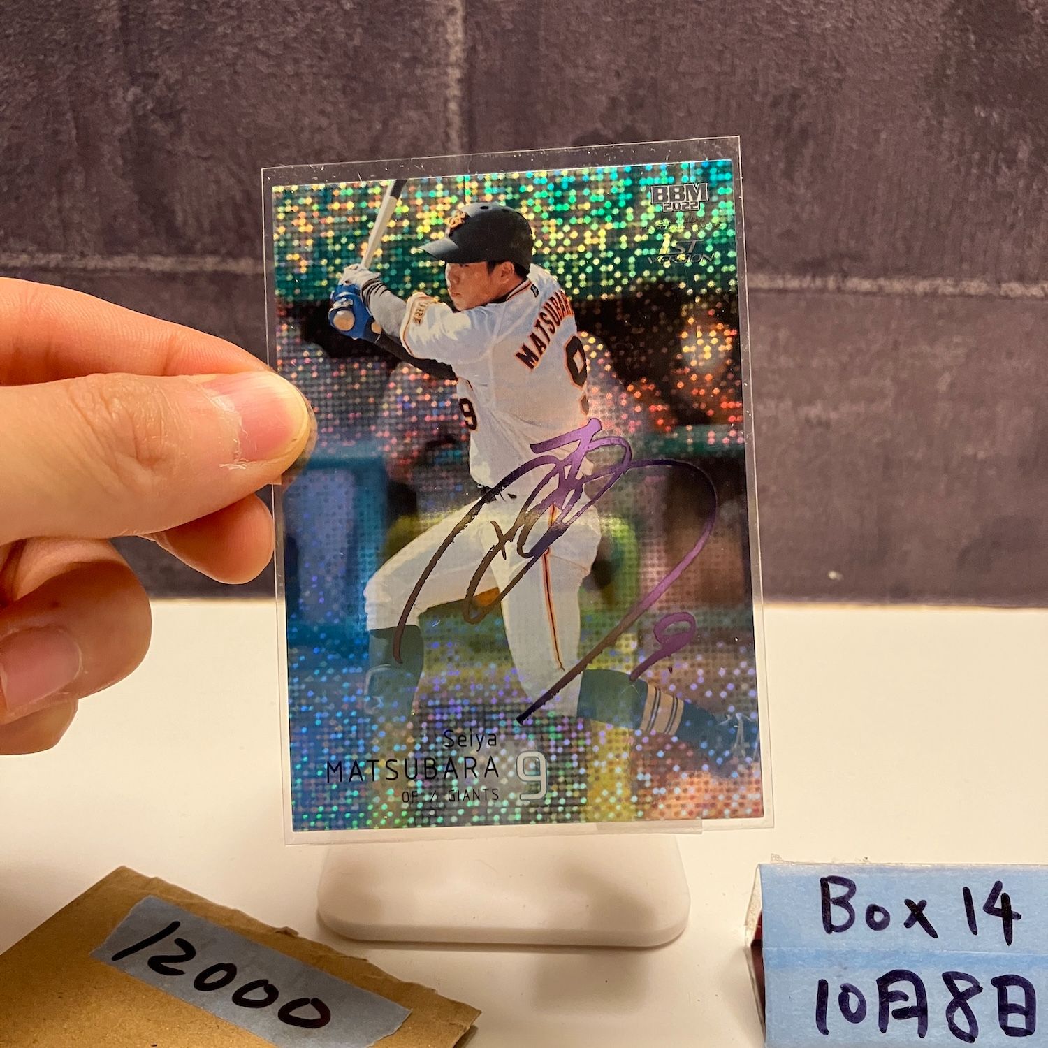 2025 BBM 松原聖弥 09 10 サイン 読売ジャイアンツ Speckle Refractor カード