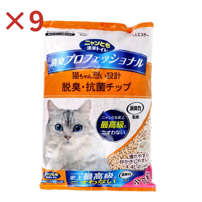 ニャンとも清潔トイレ 消臭プロフェッショナル 脱臭 抗菌チップ 小さめの粒 4.4L 9個セット