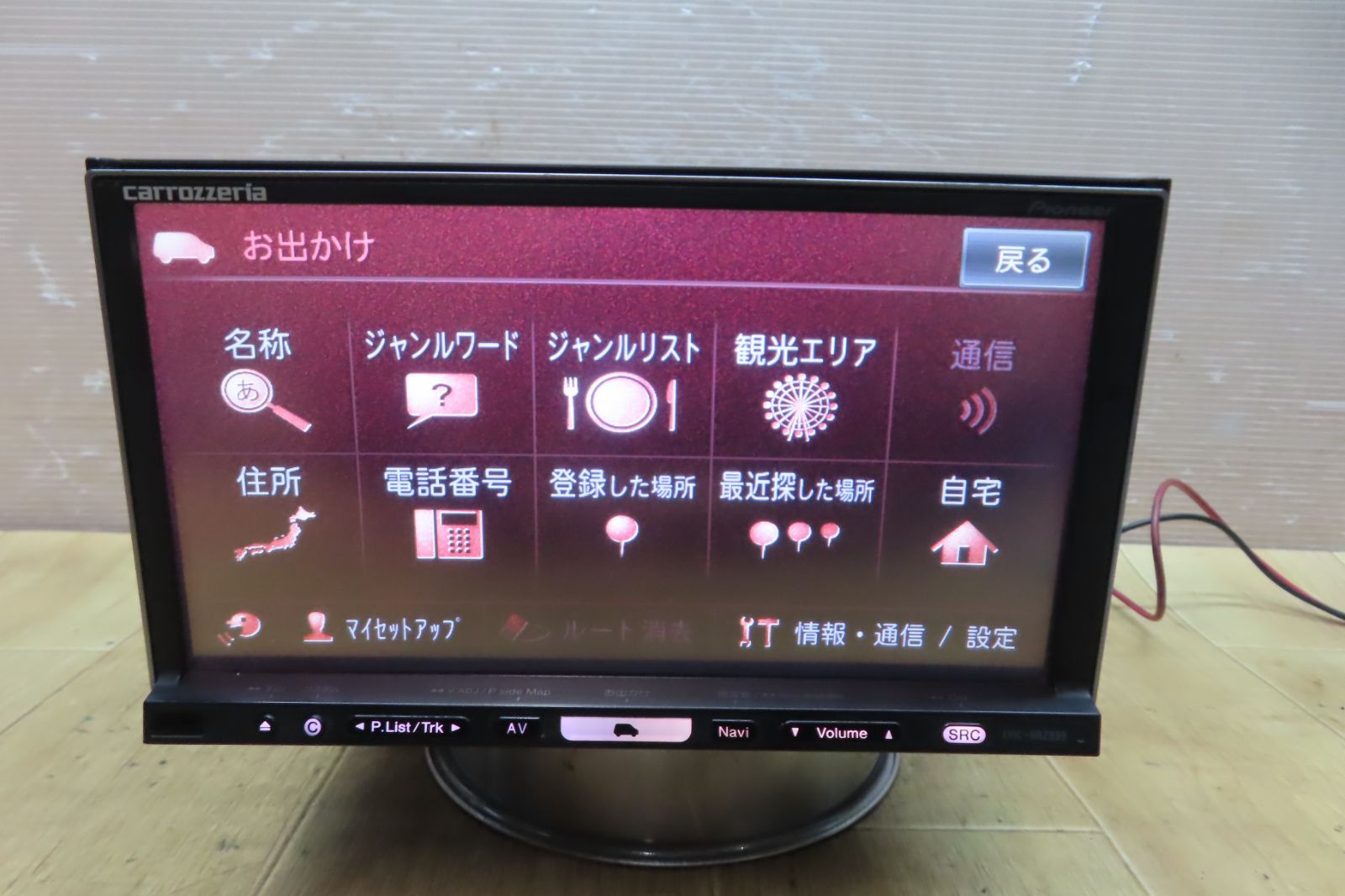 ☆A1777/カロッツェリア AVIC-HRZ099 HDDナビ 地図2008年 地デジTV