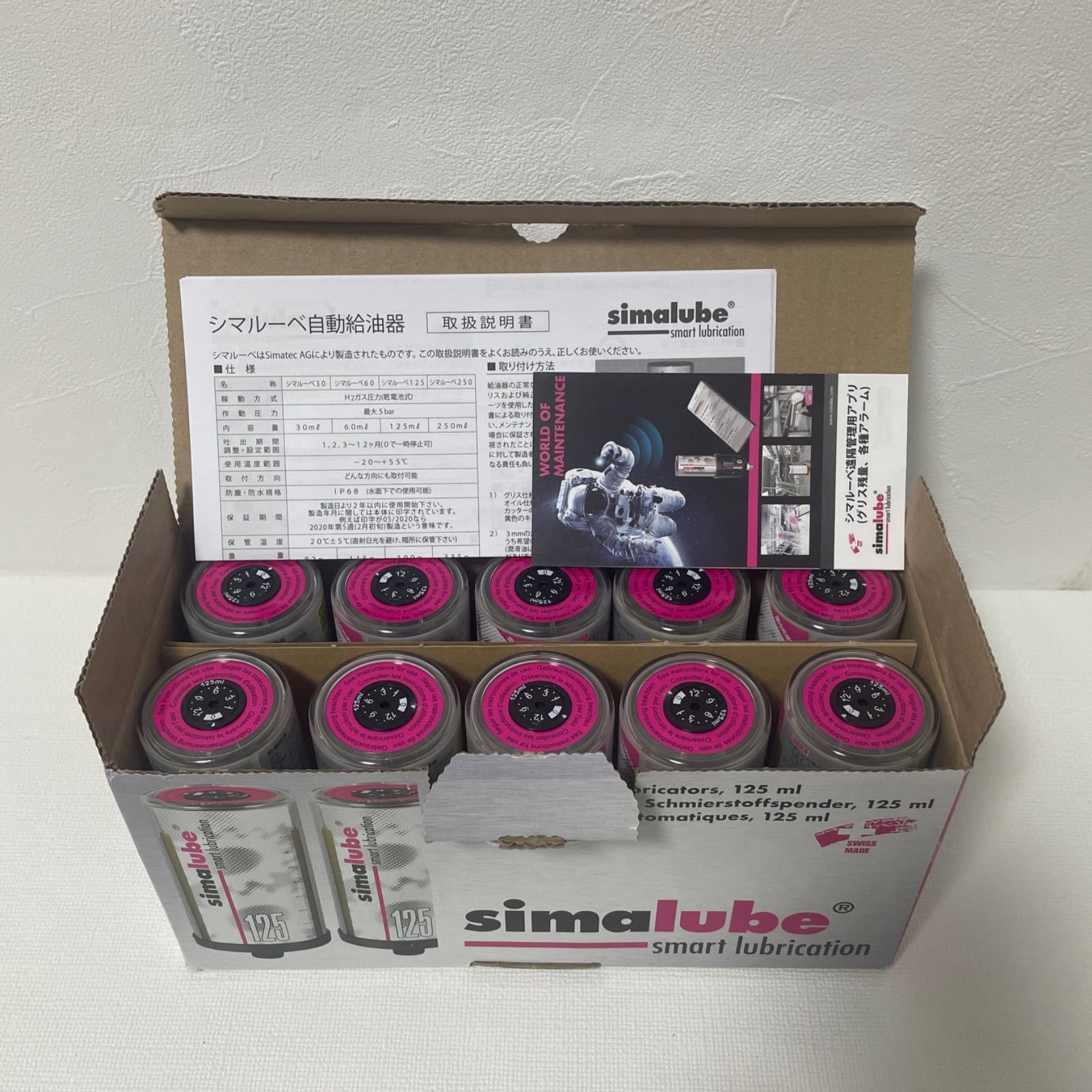 シマルーベ125 オートグリス　グリス自動給油機　未使用品 SL01-125 シマルーベ 汎用グリス 1個(125mL) シマテック 通販