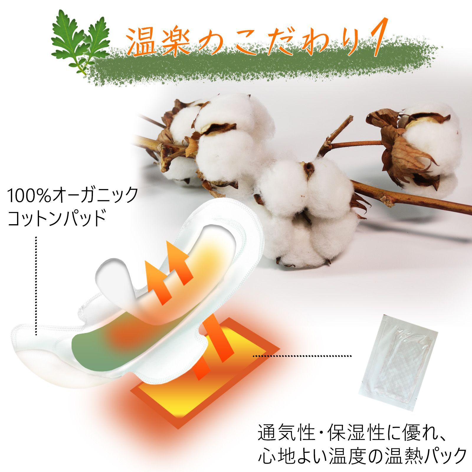 オーガニック コットン