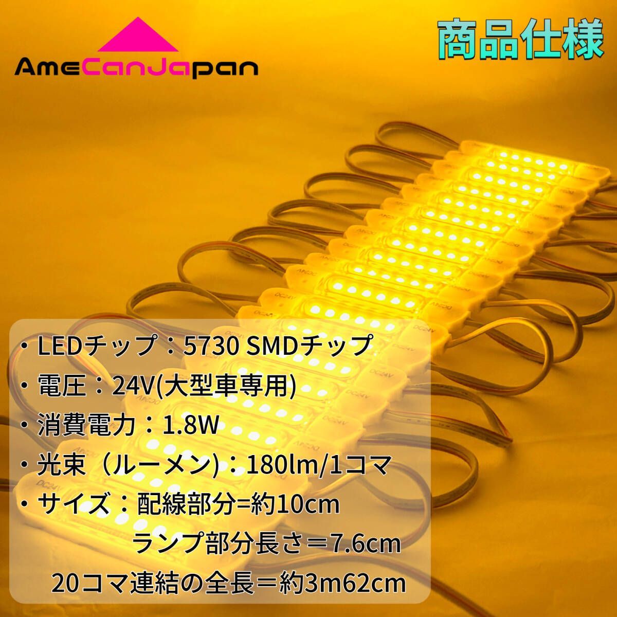 AmeCanJapan 24V チップマーカー タイヤ灯 SMDチップモデル 密閉型 S25 Ba9sトラック用 LED マーカーランプ ダウンライト イエロー 80コマ BRIGHTFACE_UK