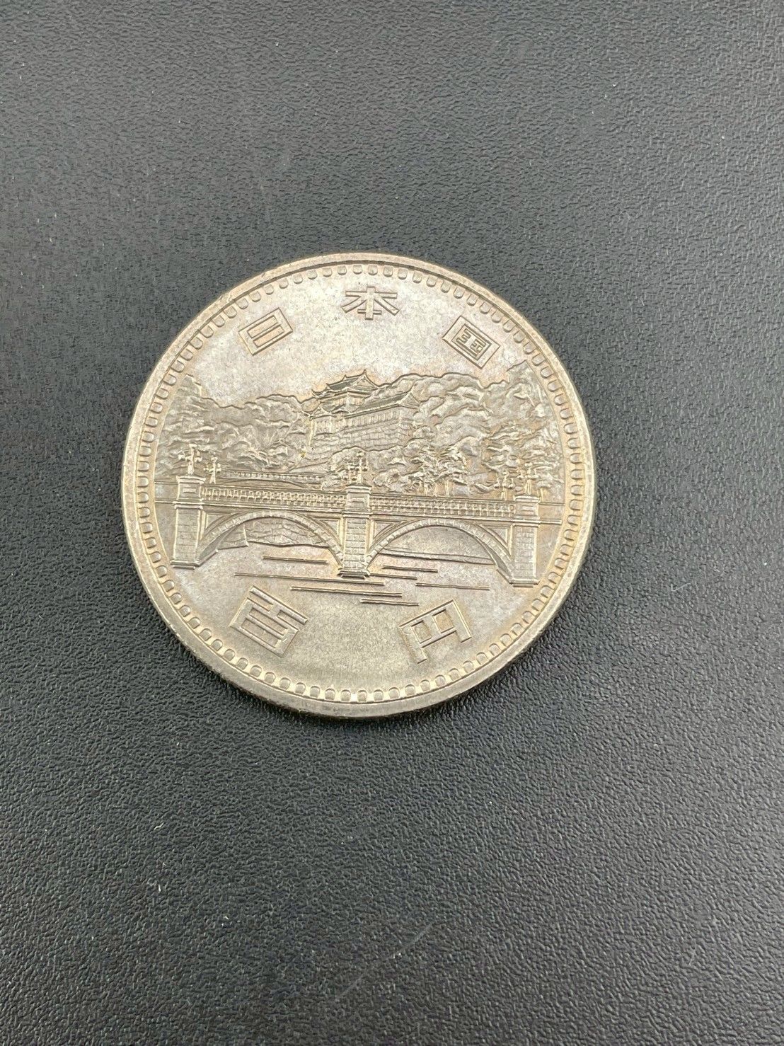 中古品】昭和天皇御在位50年記念 昭和51年 100円 プルーフ 硬貨