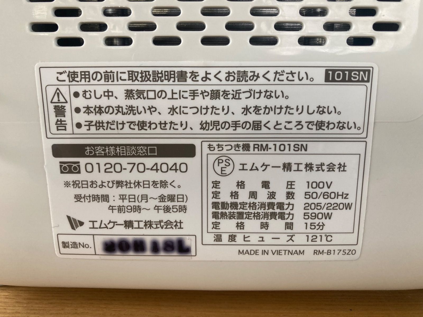 MK精工 エムケー