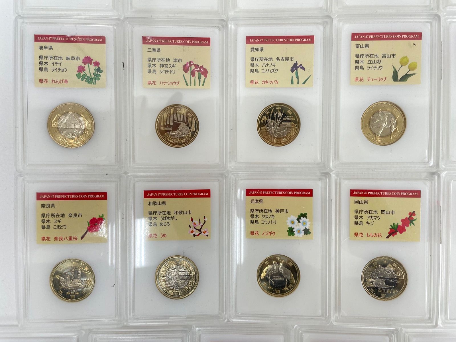 地方自治法施行60周年記念 47都道府県 コンプリートセット 地方 自治