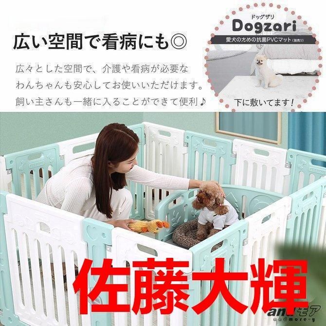 ペットサークル