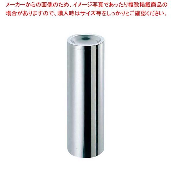 EBM 18-8 丸 スモーキングスタンド MR-160S
