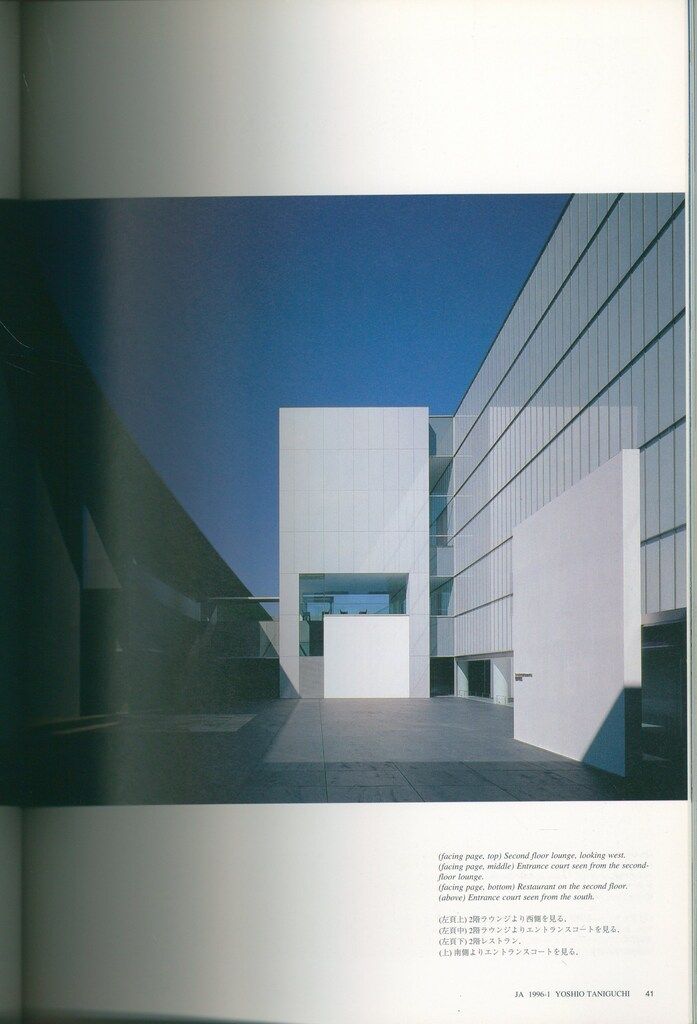 JA 1996年SPRING 谷口吉生 21 JA21 spring 季刊 谷口吉生 新建築社 建築