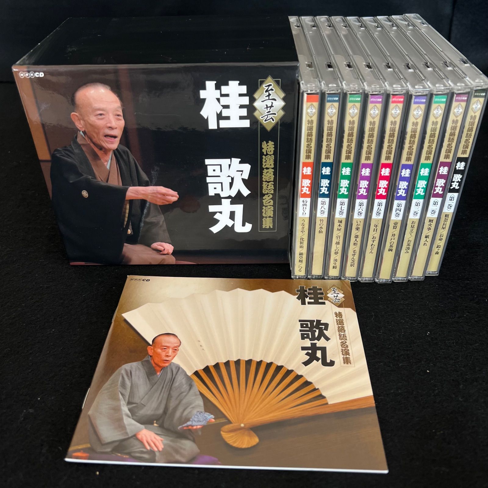F6 至芸 特選落名演集 桂歌丸 CD8枚組 DVD1枚 BOX NHKCD 解説書付 セル版 市販品 F2507101