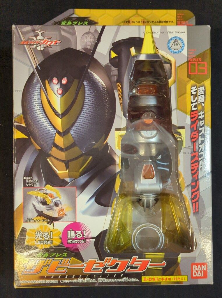 バンダイ 仮面ライダーカブト 変身ブレス ザビーゼクター 3