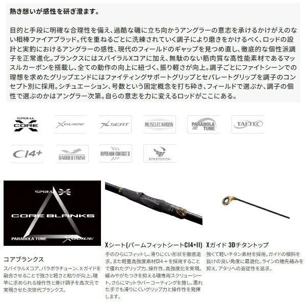 ≪'24年10月新商品！≫ シマノ '24 ファイアブラッド グレ テンタクル