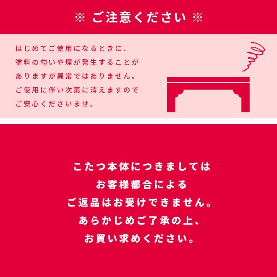 コタツ本体
