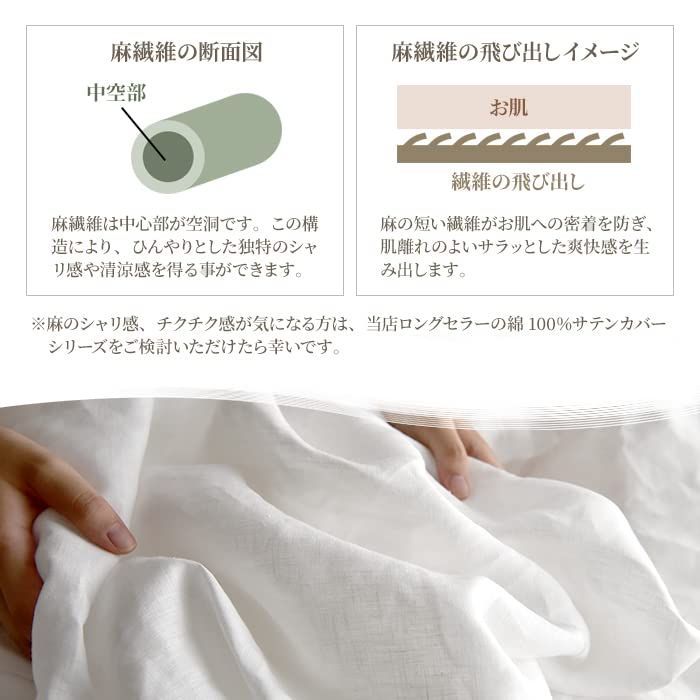 ベッドシーツ 麻