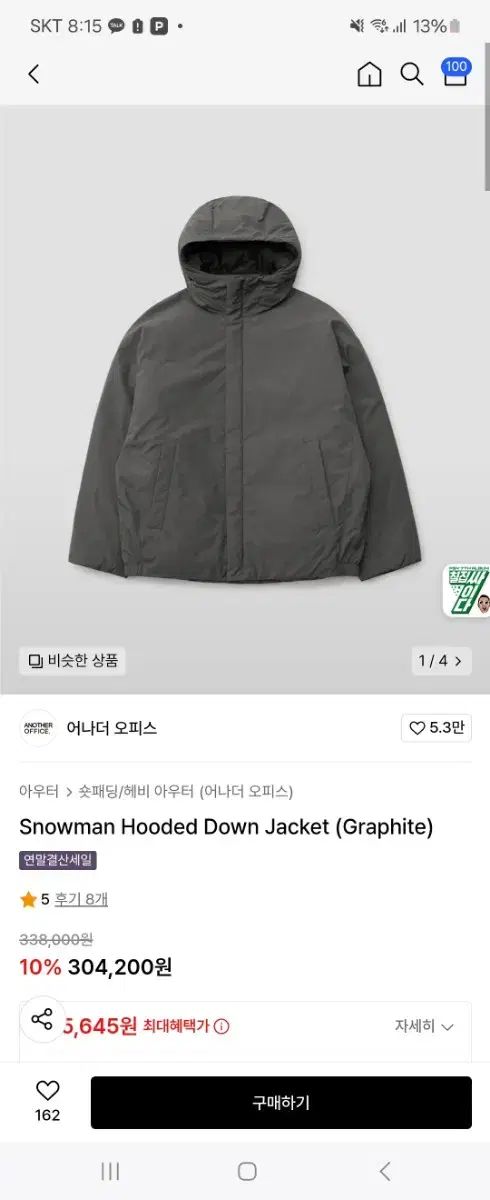 ANOTHER OFFICE(アナザーオフィス) 雪だるま フード付き ジャケット 1 新品