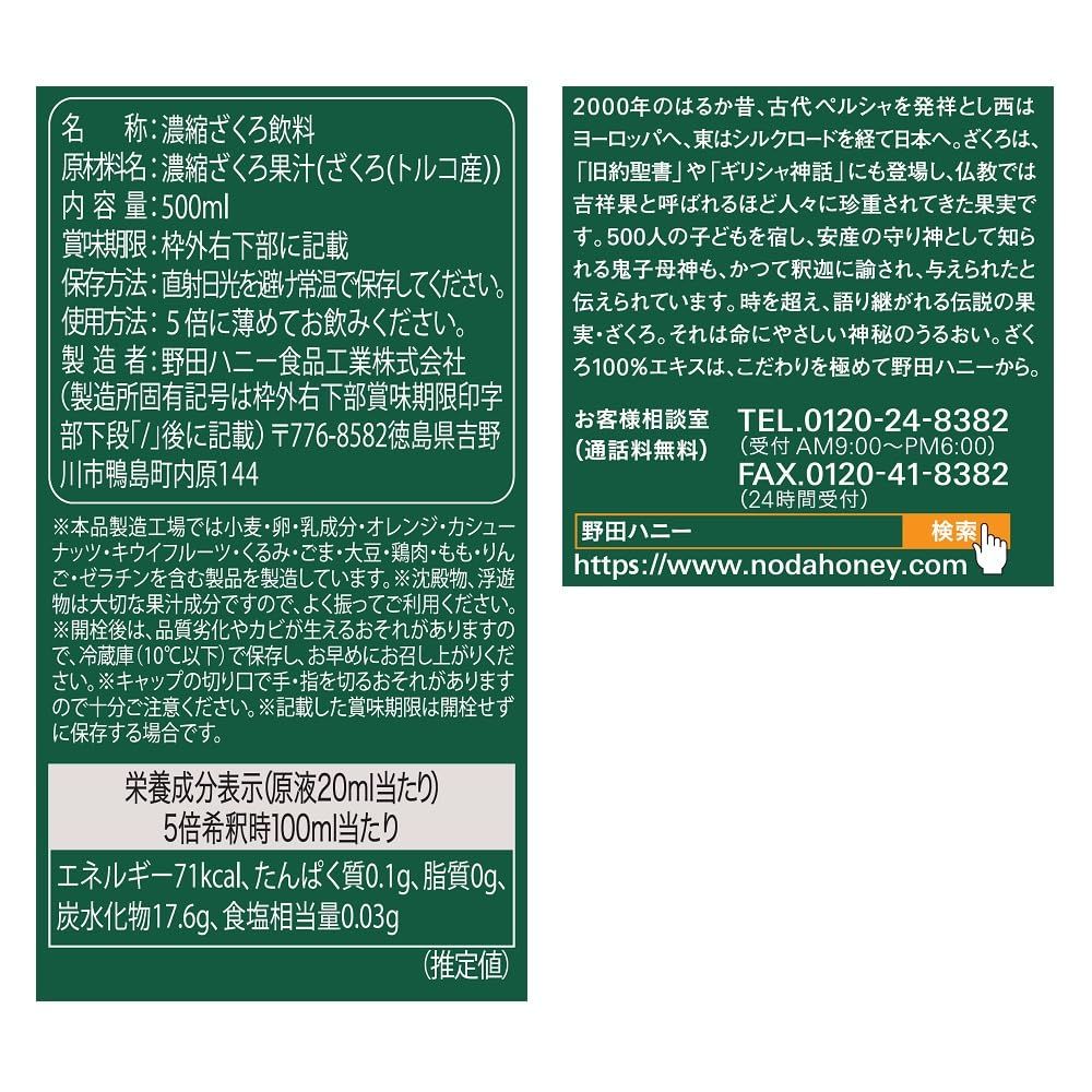 5倍希釈 500ml