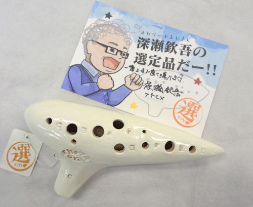 アケタオカリーナ コルネッタ Xモデル T-5CX 深瀬 欽吾先生選定品