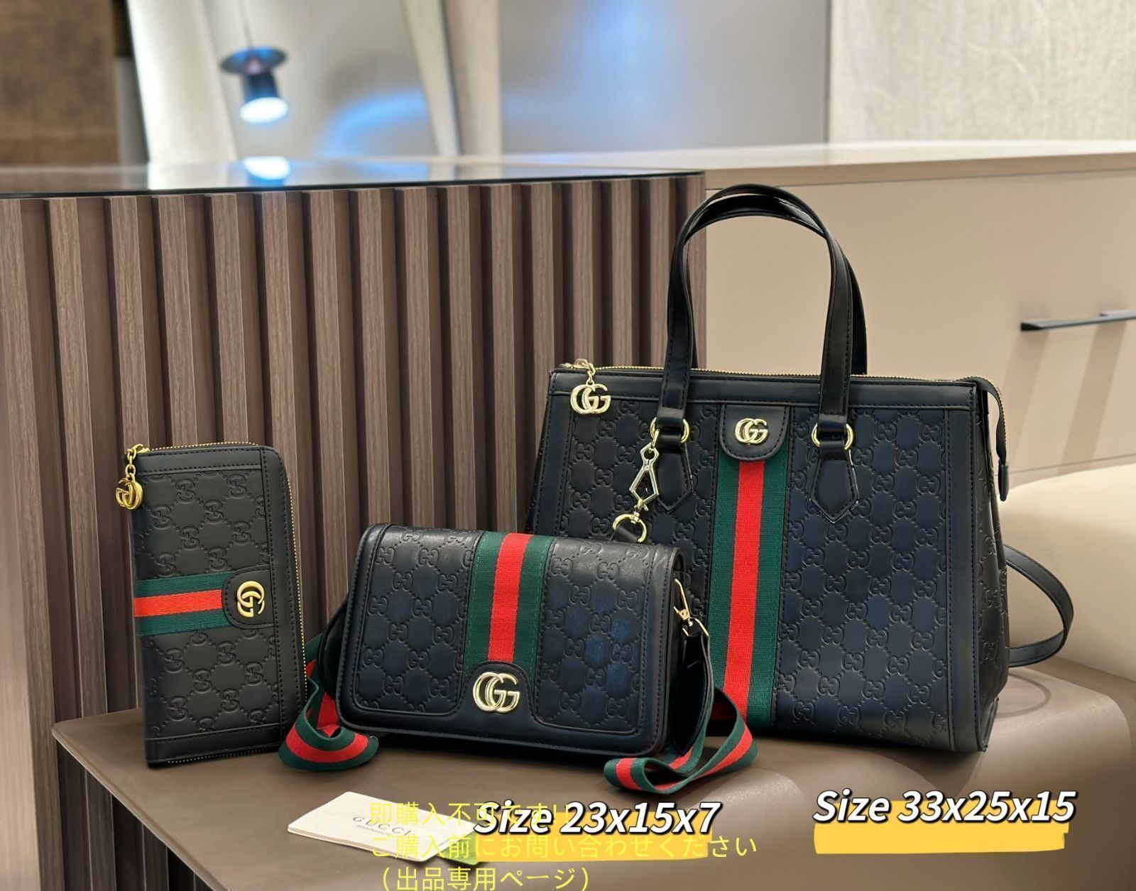 美品☆GUCCI グッチ トートバッグショルダーバッグ 財布 3点