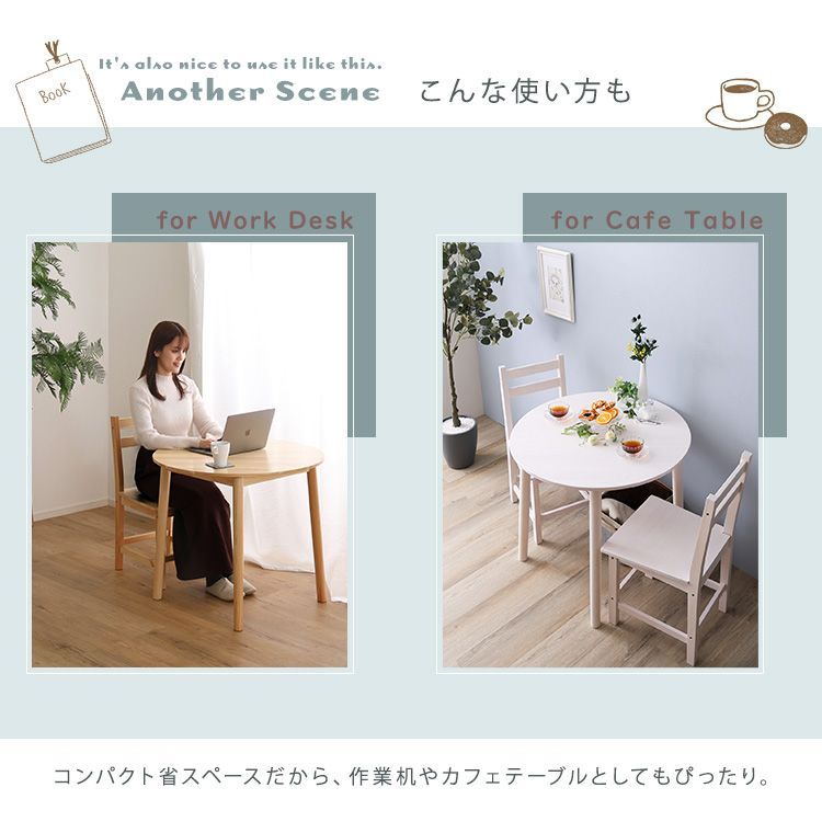 チェア2脚 ダイニング