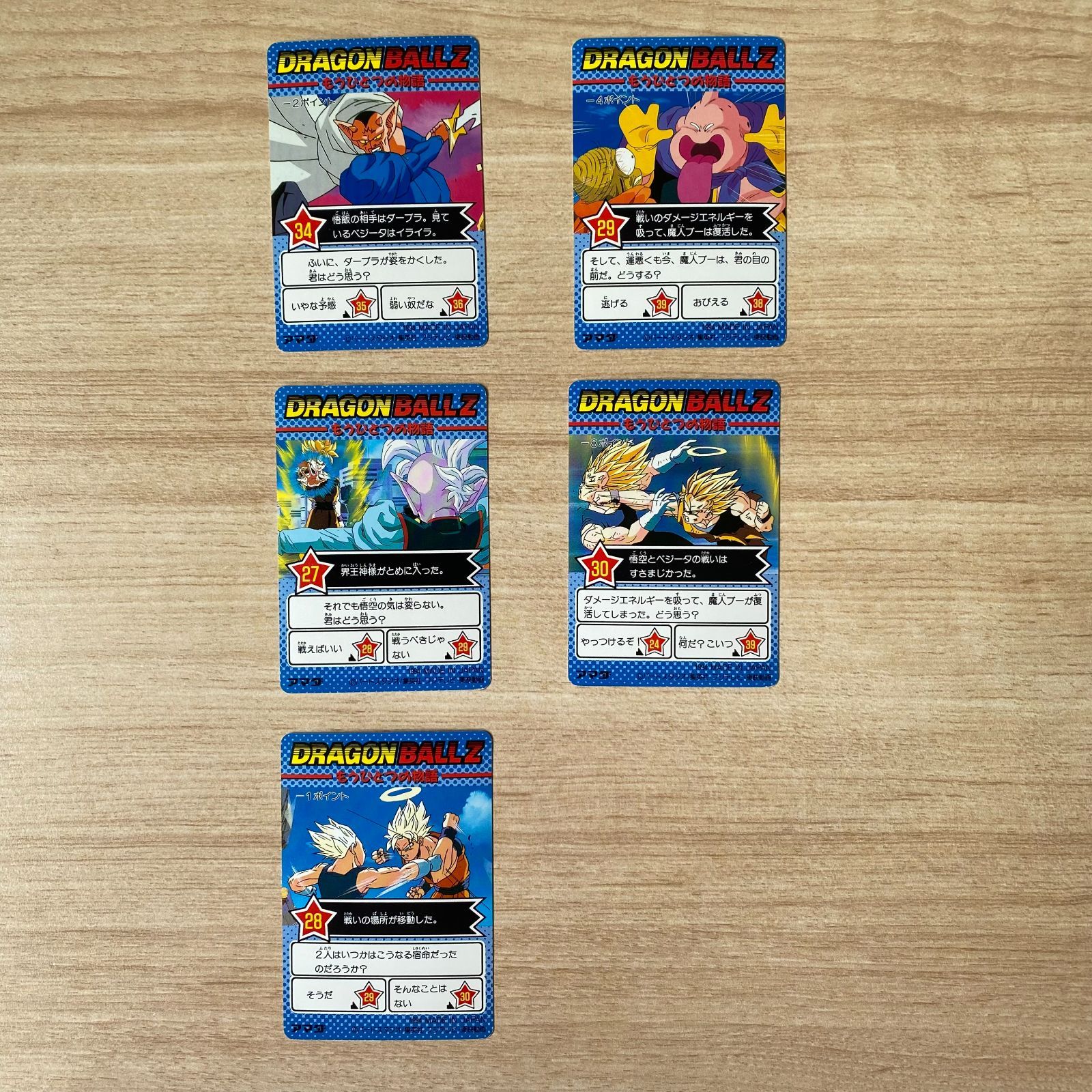 【ドラゴンボール】カードセット35枚 ドラゴンボールZ PART25 PPカード 35枚 - メルカリ