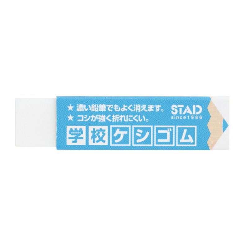 【メール便対応】クツワ　STAD　学校ケシゴム　1個入 カラー指定不可　【品番：RE048】