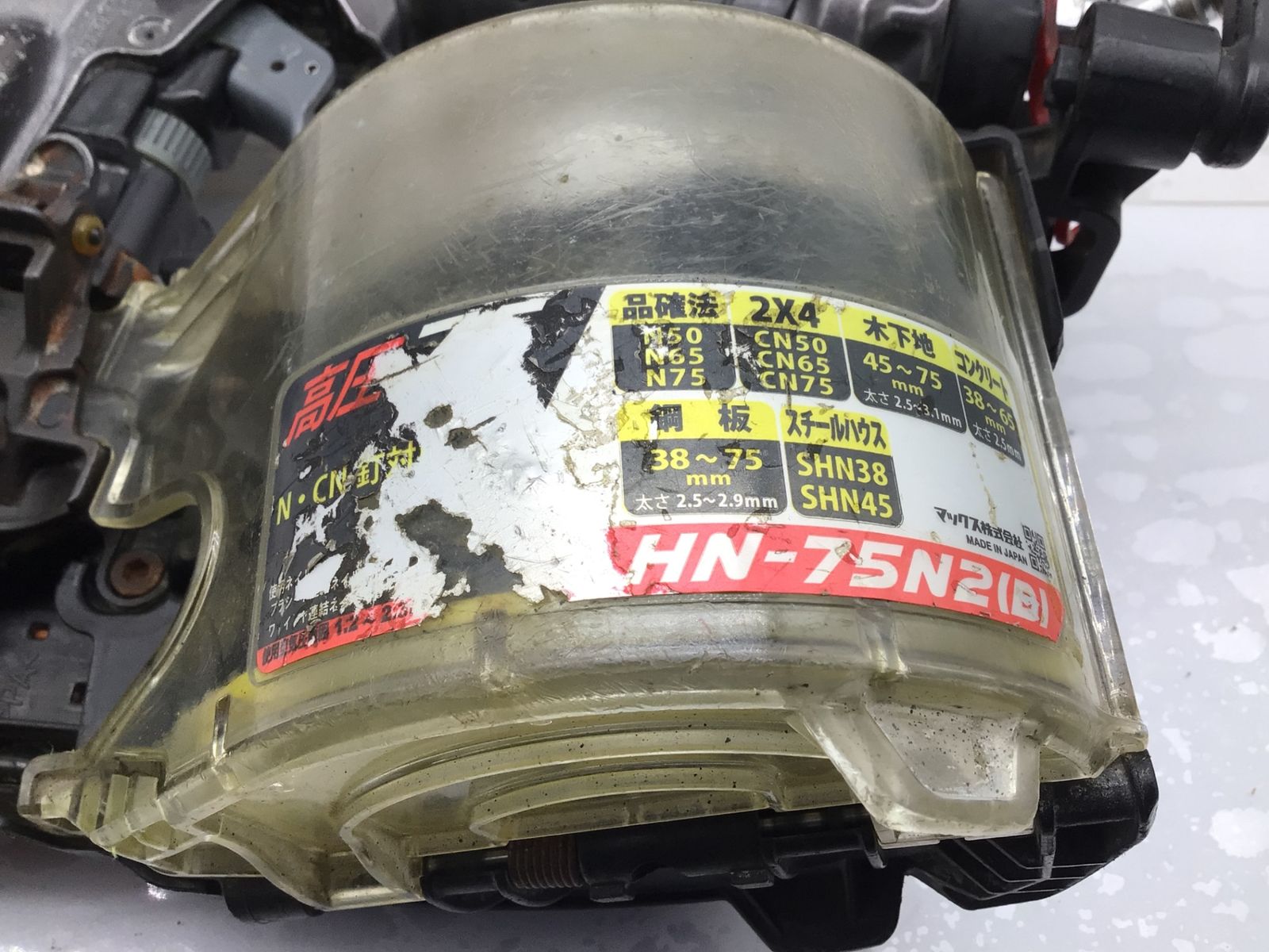 品 MAX マックス スーパーネイラ HN 75 N 2 D エコツー M 02