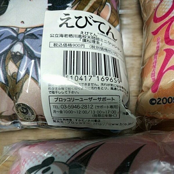 送料無料　えびてん　公立海老栖川高校　天悶部　ミニクッション　クッション　まとめ　廣松理圭　戸田山響子　金森羽片　 r3-1