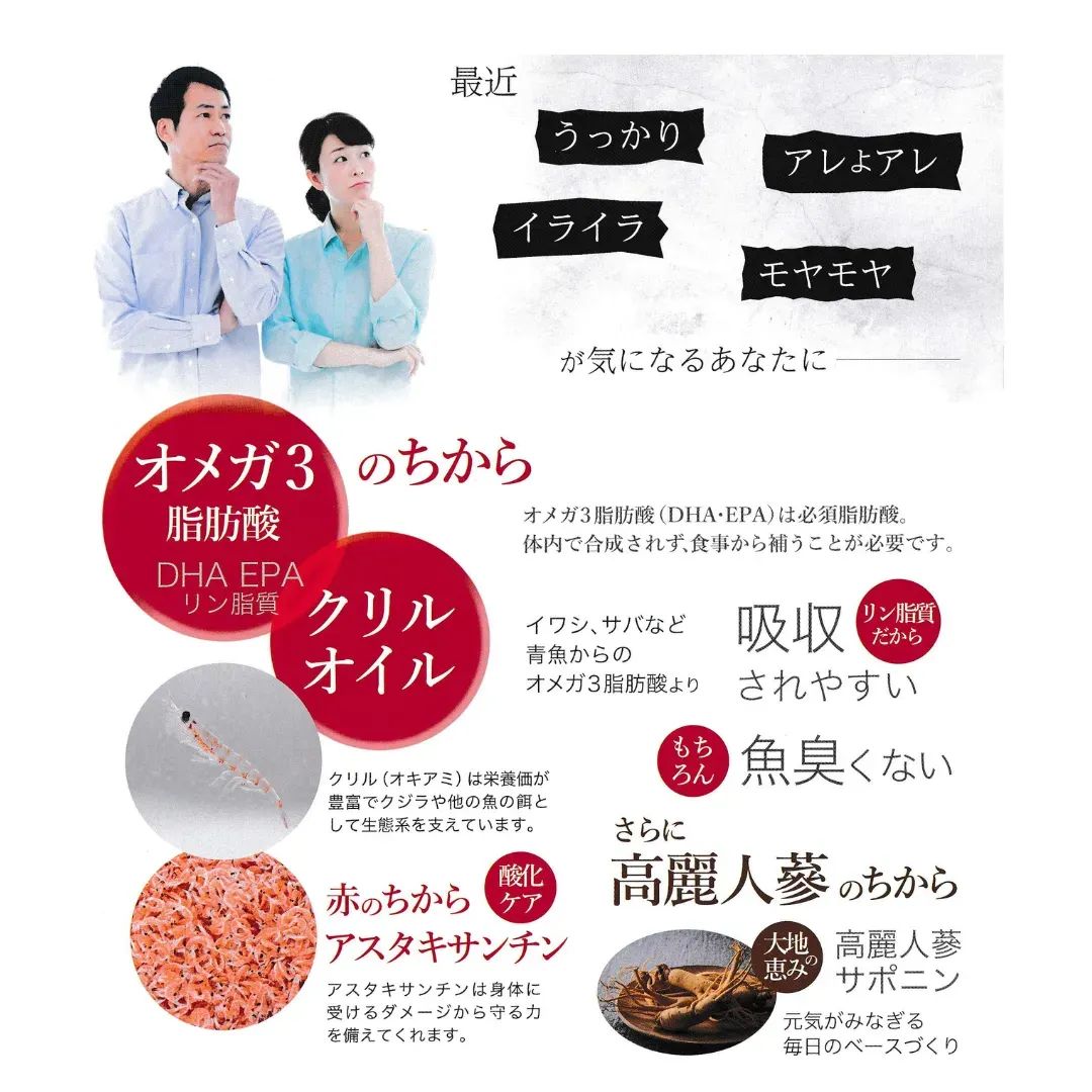 さえる高麗人参オメガ3 サプリメント - メルカリ