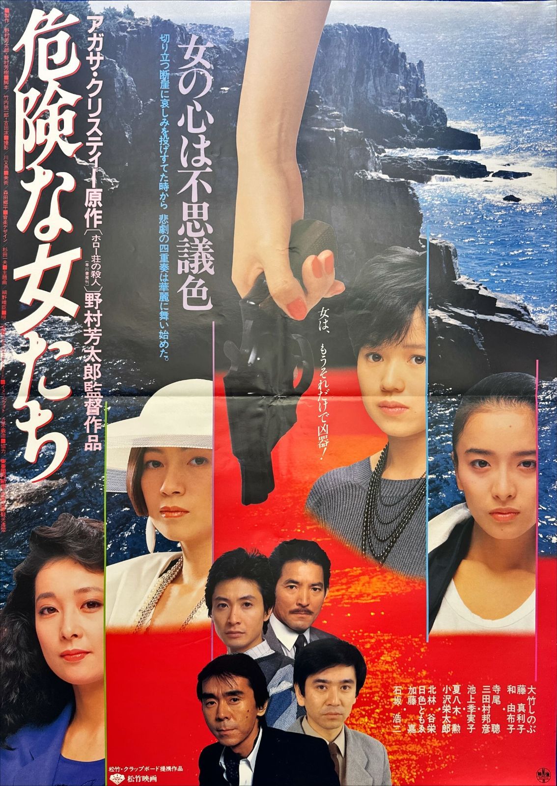危険な年　USオリジナル映画ポスター ブラック・デューク USオリジナル映画ポスター The Death and
