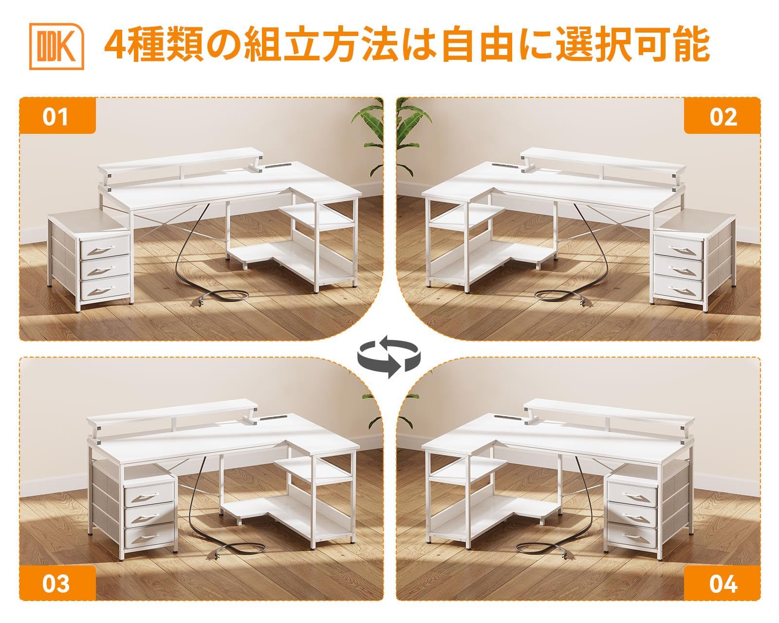 収納 コーナーデスク