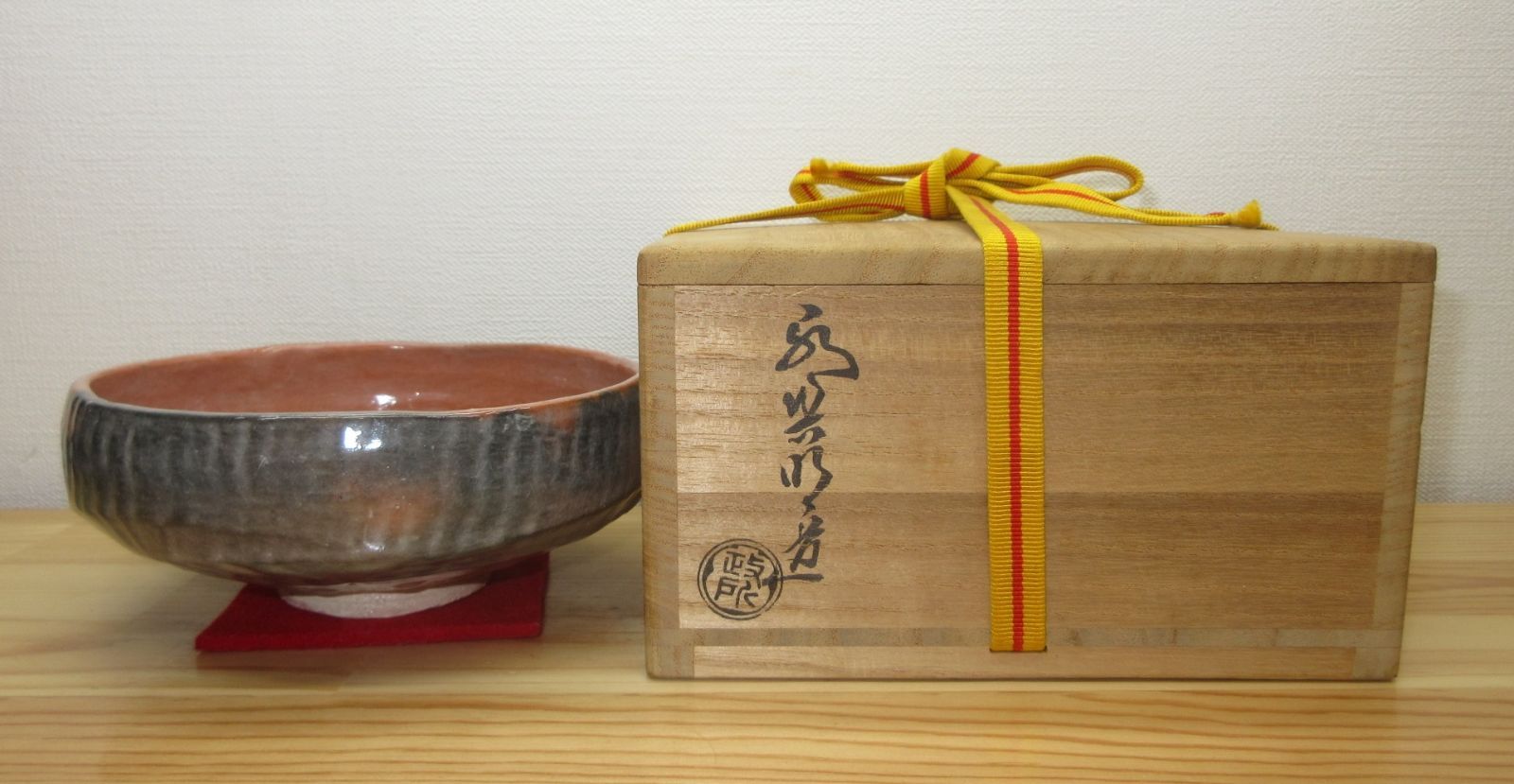 政所窯 永興明道