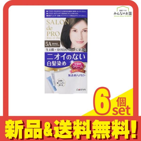 サロンドプロ 無香料ヘアカラー 早染めクリーム 白髪用 5A 深み
