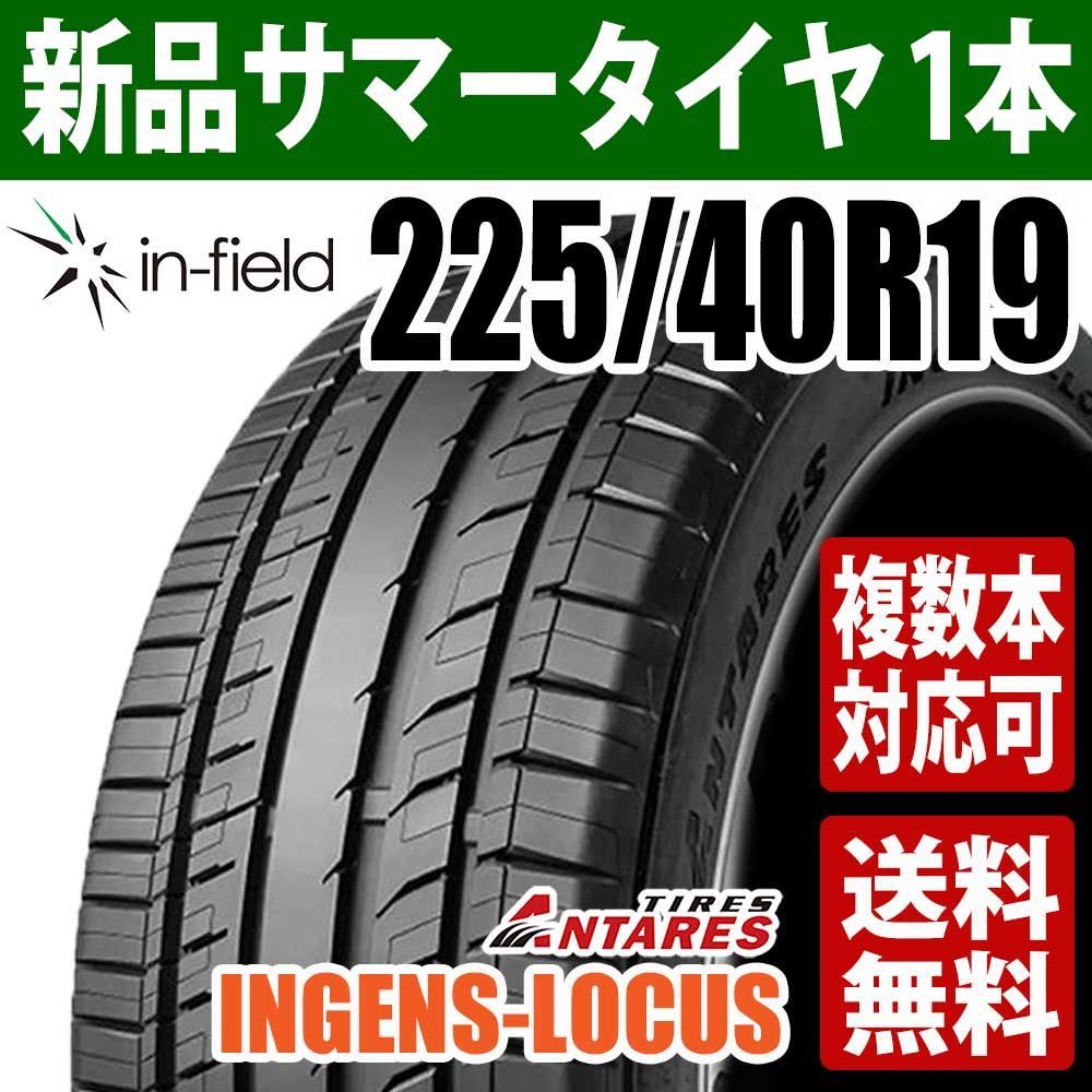 225|40R19 サマータイヤ 19インチ ANTARES|アンタレス INGENS-LOCUS 行楽 レジャー 通勤 通学 アジアンタイヤ