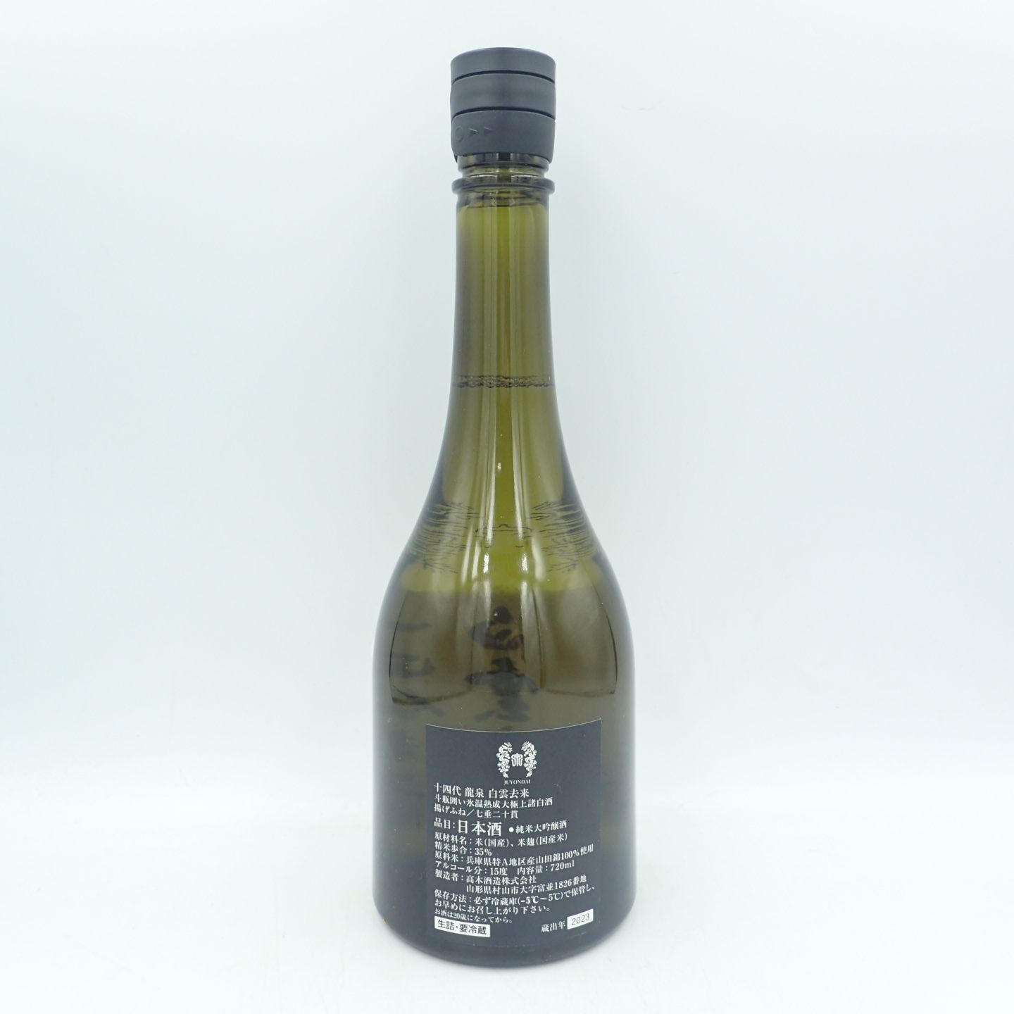 十四代  龍泉 白雲去来 純米大吟醸 2023年7月 720ml 15%【D2】 Amazon.co.jp: 十四代 純米大吟醸 白雲去来 720ml : 食品
