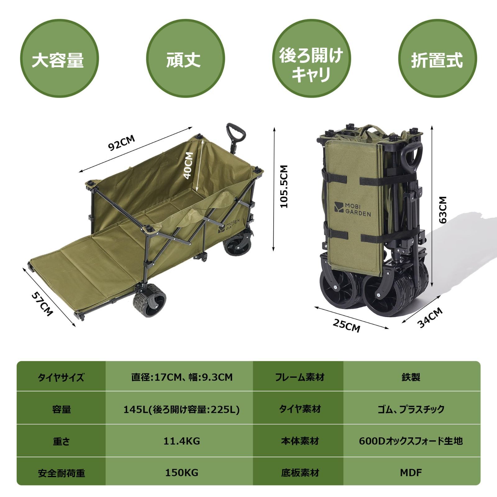 人気アイテムが再入荷！ 数量 MOBI GARDEN アウトドアワゴン 最大容量225L 長物対応 キャリーワゴン 耐荷重150kg 荷室の長さ130cm ブレーキ付 後ろ開け 折りたたみ キャリーカート コンパクト 伸縮ハンドル 大型タイヤ アウトドアキャリー 釣り 運動会