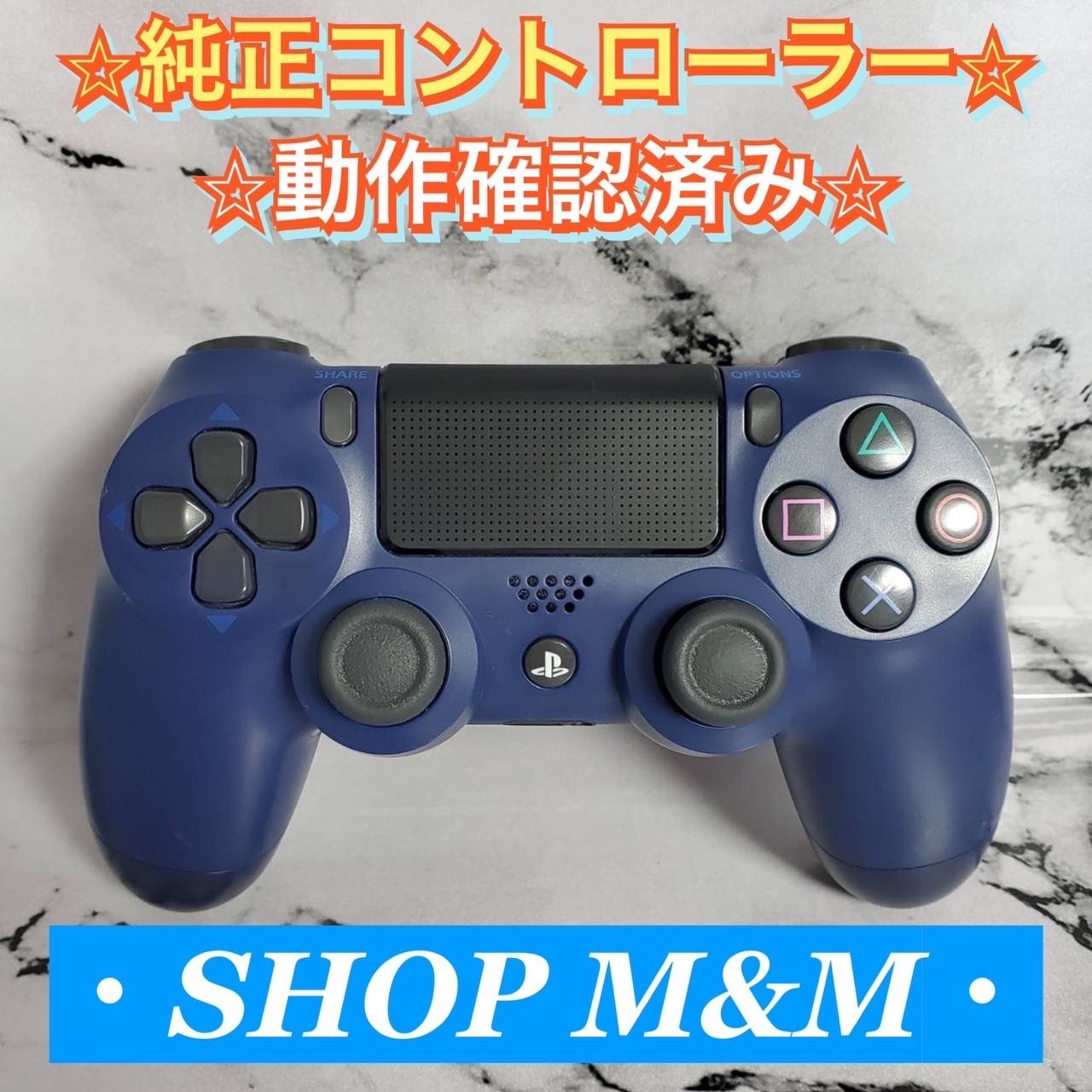 24時間以内出荷】PS4 コントローラー 純正 DUALSHOCK4 プレステ - メルカリ