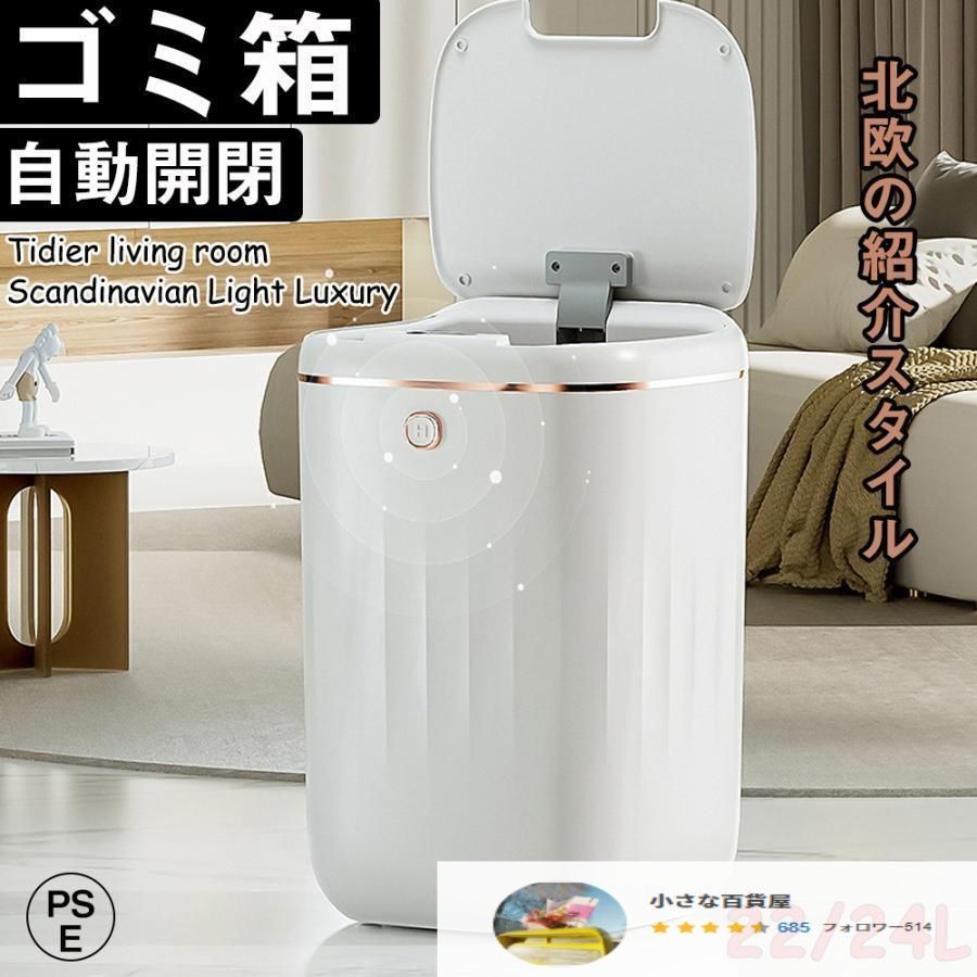 ゴミ箱 自動開閉 ダストボックス 45リットル 袋が見えない おしゃれ ふた付 ごみ箱 センサー 静音 汚れにくい キッチン ゴミ箱 センサー ゴミ箱