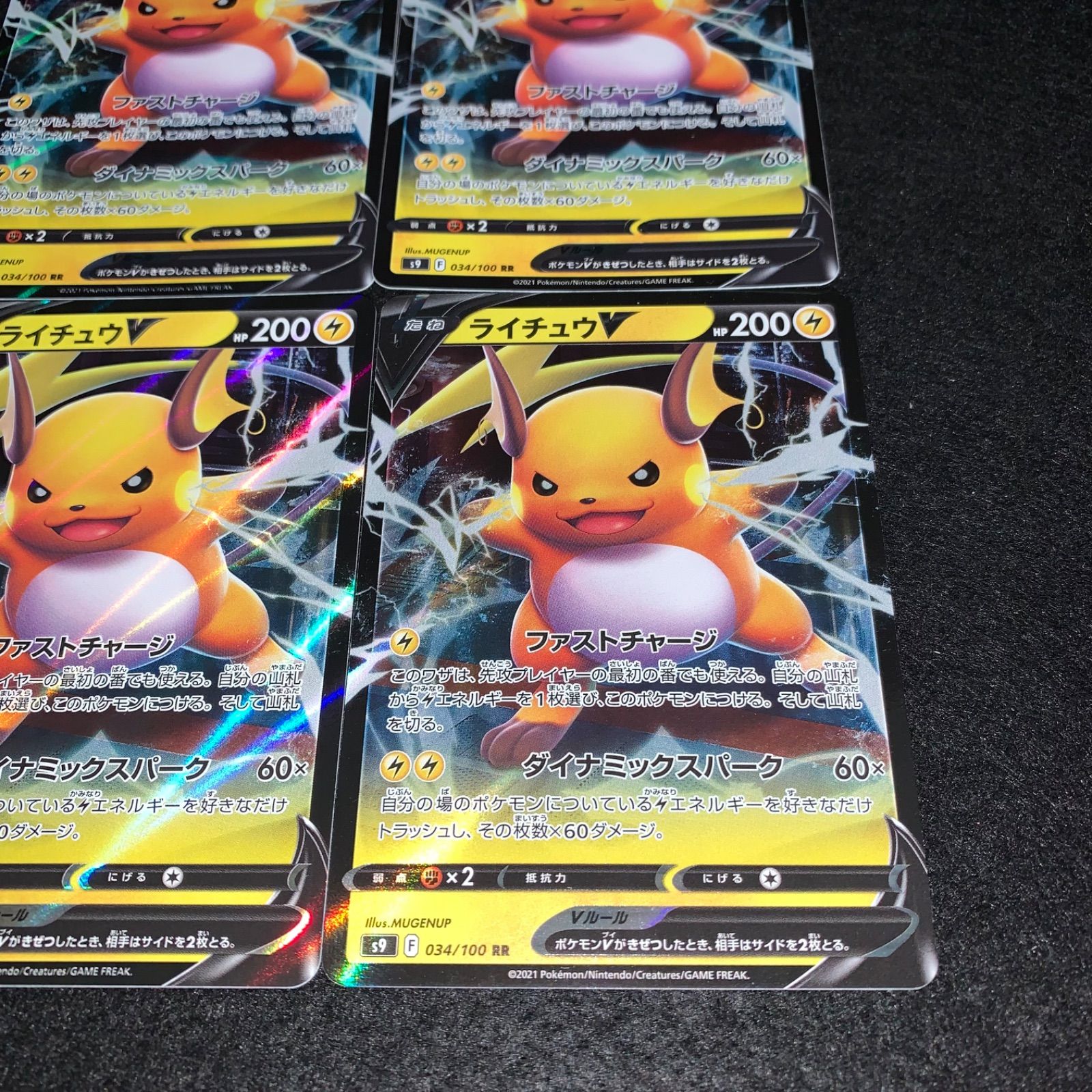 ポケカ KY407 ライチュウV RR ファストチャージ ダイナミックスパーク