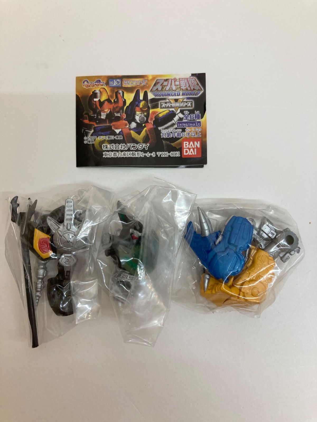 スーパー戦隊アドバンスドワールドHGシリーズフルコンプ Advanced Super Sentai World | RangerWiki | Fandom