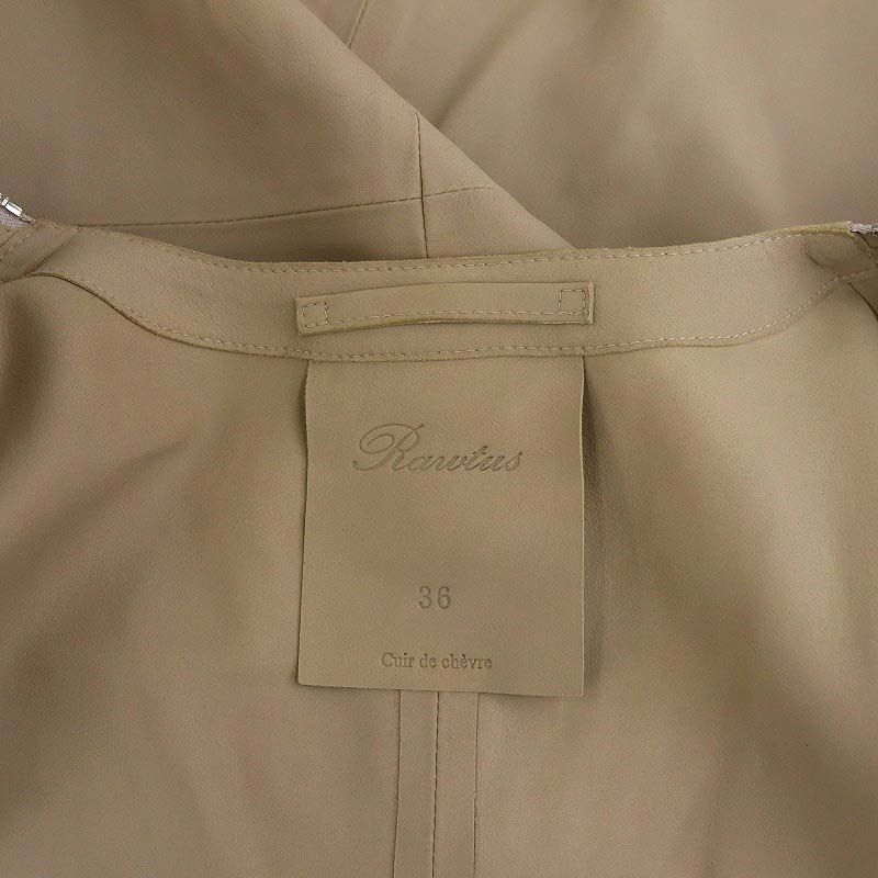 ゴートレザー ノー