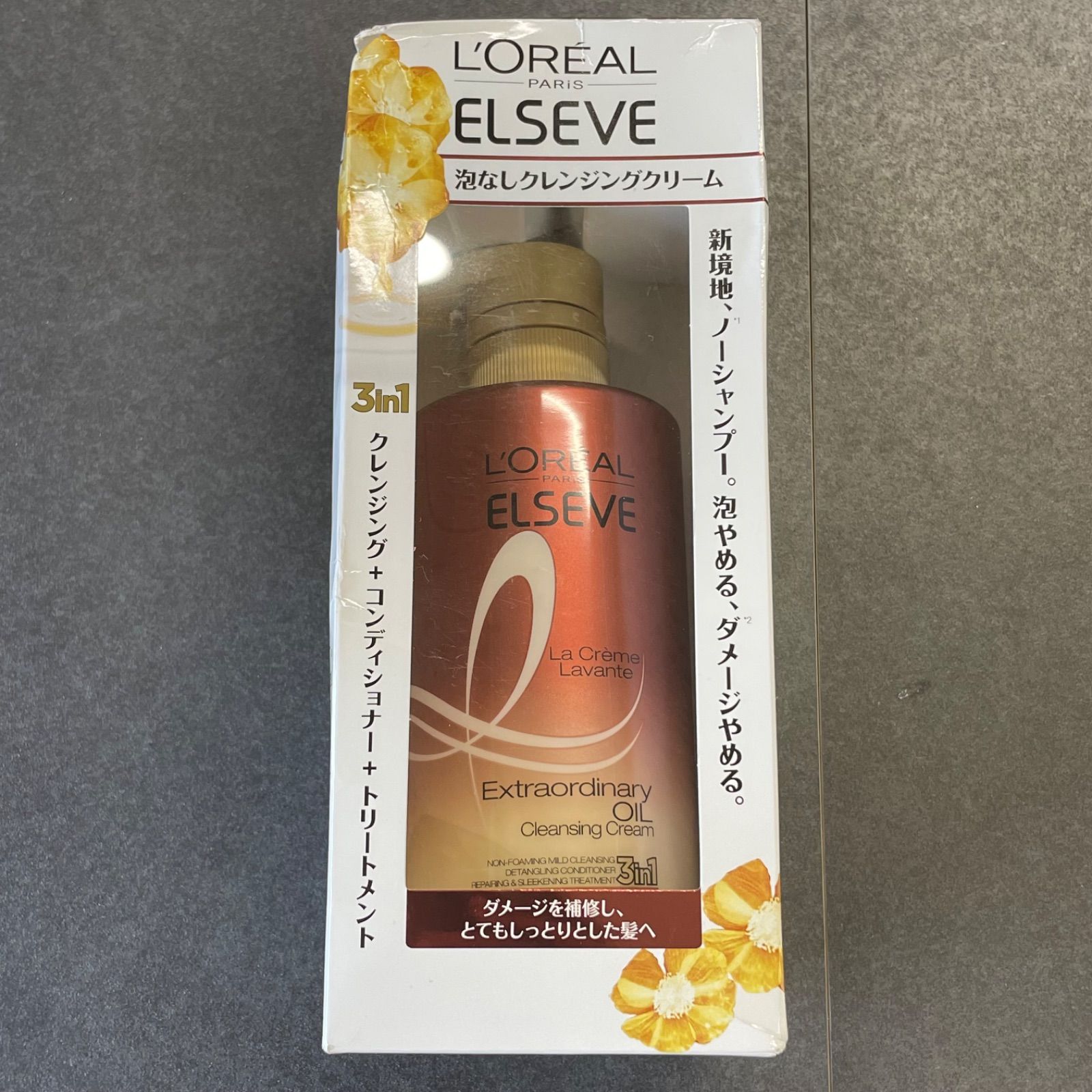 3in1ロレアル クレンジングクリーム とてもしっとり